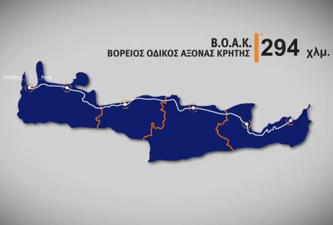 Η Ελλάδα φτιάχνει νέο αυτοκινητόδρομο μεγαλύτερο και από τη Γερμανία